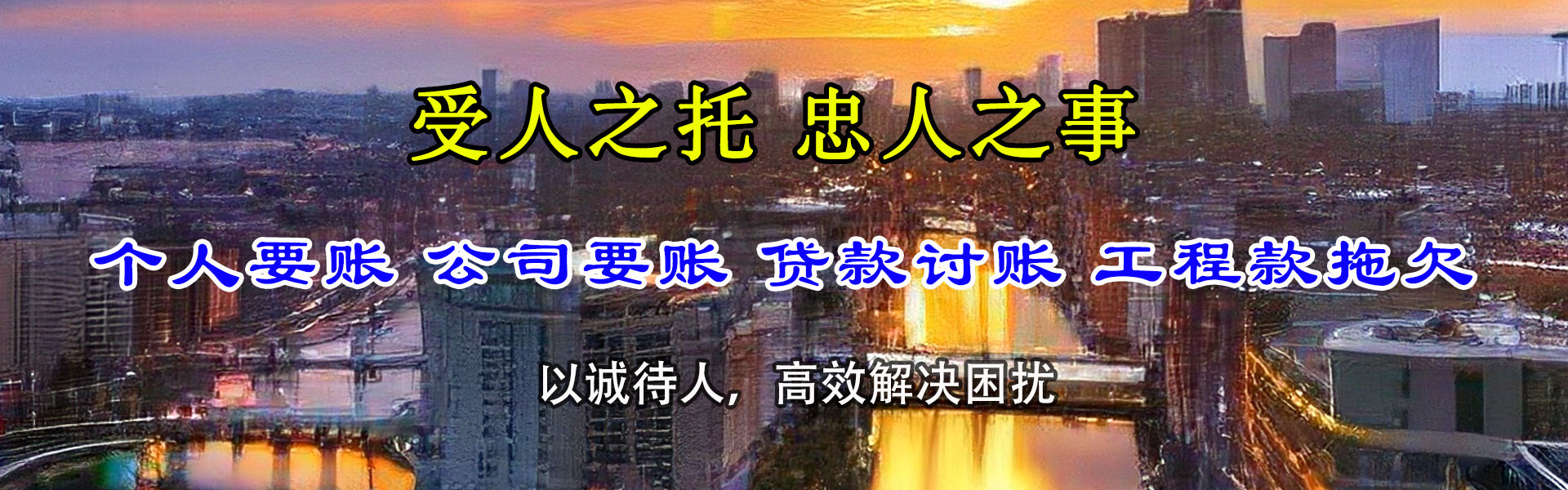 崂山要债公司